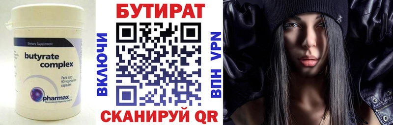 БУТИРАТ BDO 33%  Мамоново 