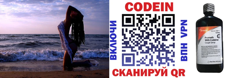 закладка  Мамоново  Codein Purple Drank 