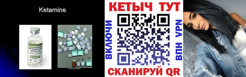 КЕТАМИН VHQ  купить  цена  Мамоново 