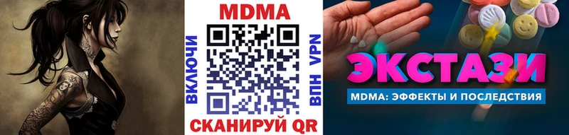 МДМА Molly цена Мамоново