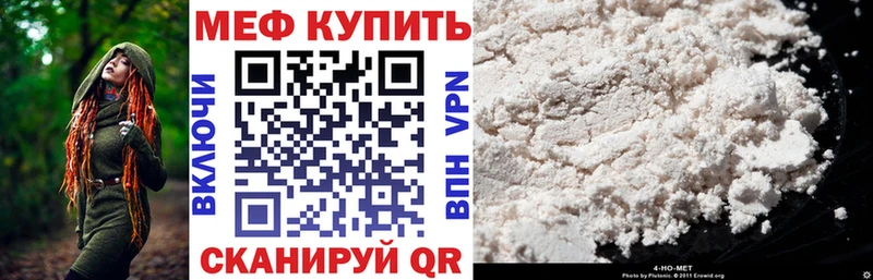 МЯУ-МЯУ мука дарнет шоп блэк спрут как зайти Мамоново