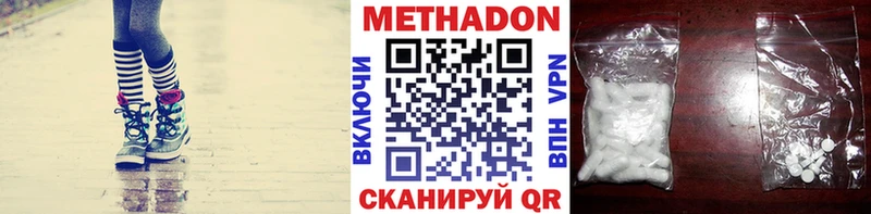 МЕТАДОН methadone  ОМГ ОМГ зеркало  Мамоново 