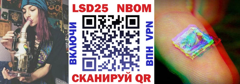 Марки 25I-NBOMe 1,5мг  хочу наркоту  Мамоново 